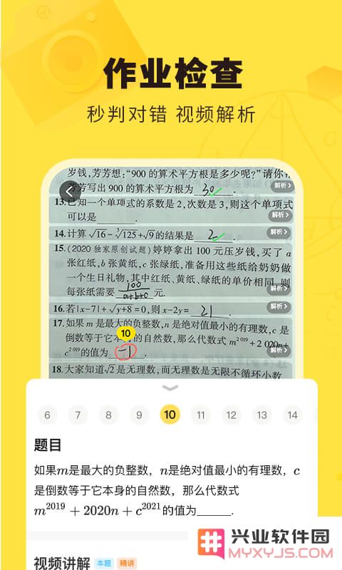 快对作业家长版下载