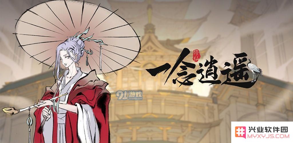 一念逍遥祈愿灵木活动的具体奖励内容及玩法详解