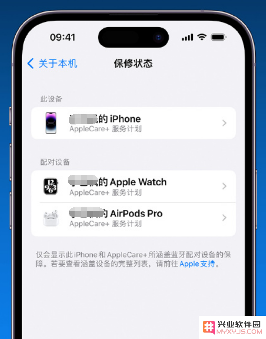 小技巧：iOS 16.4 支持查看连接到 iPhone 的苹果配件的保修状态