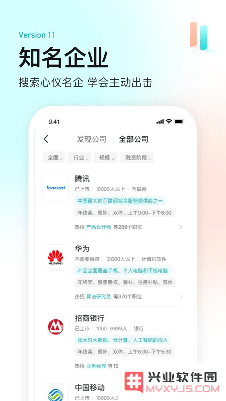 boss直聘app下载