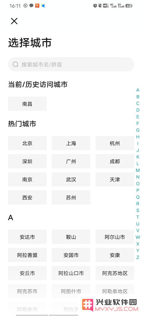 boss直聘切换城市教程