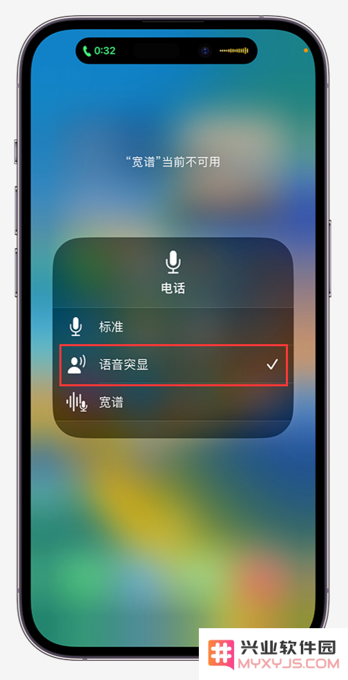 iPhone “电话降噪”与“语音突显”功能有什么区别，如何启用？
