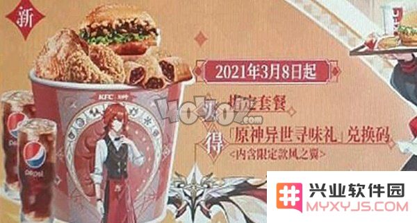 原神kfc联动汉堡叫什么 原神KFC联动汉堡解析