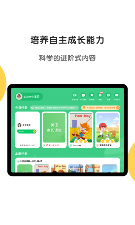斑马hd版本 v7.18.0 安卓平板版 0