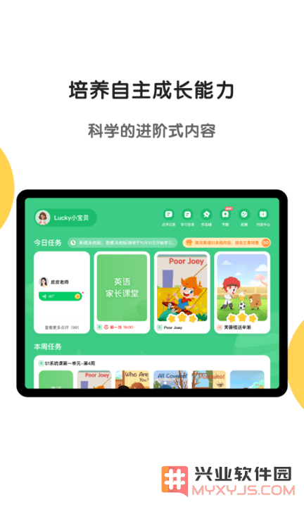 斑马HDapp下载