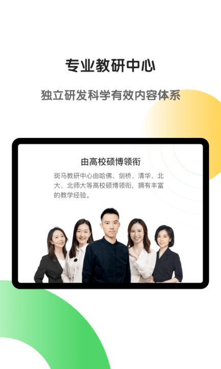 斑马hd版本 v7.18.0 安卓平板版 3