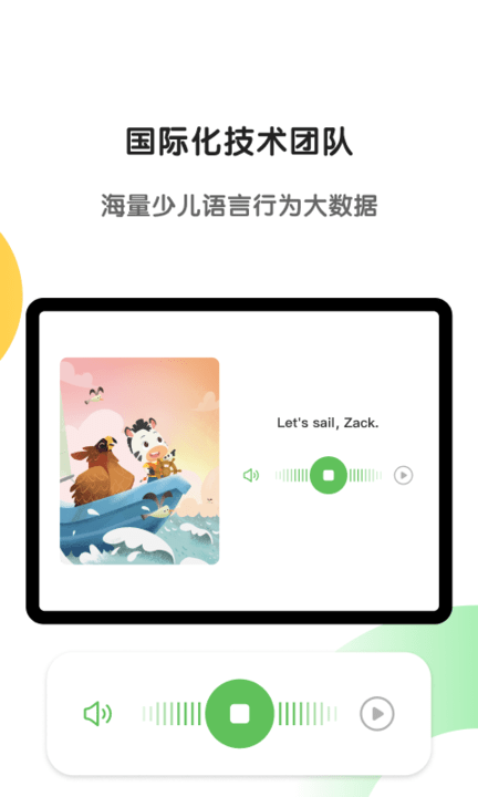 斑马hd版本 v7.18.0 安卓平板版 4