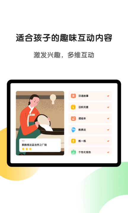斑马hd版本 v7.18.0 安卓平板版 2
