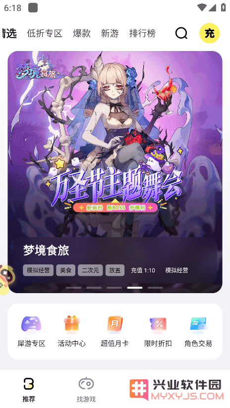 饭团游戏平台