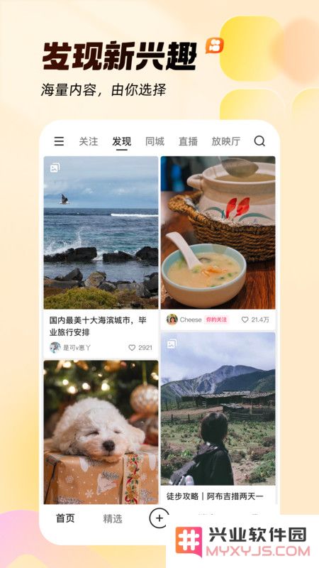 快手小游戏2023年最新版本下载
