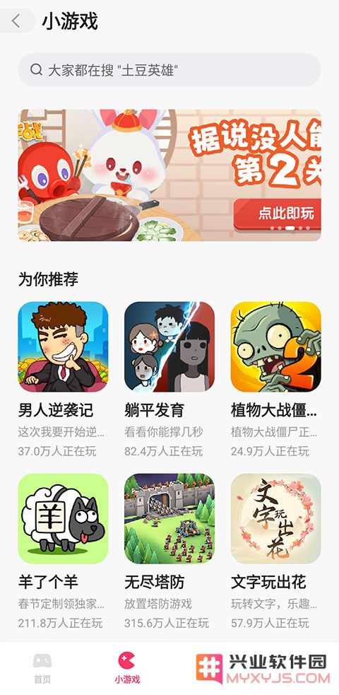 快手小游戏在哪里找到
