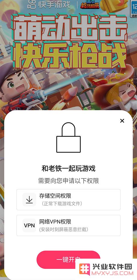 快手小游戏在哪里找到