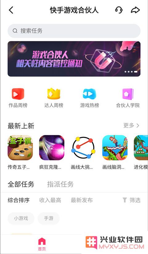 快手小游戏怎么赚钱