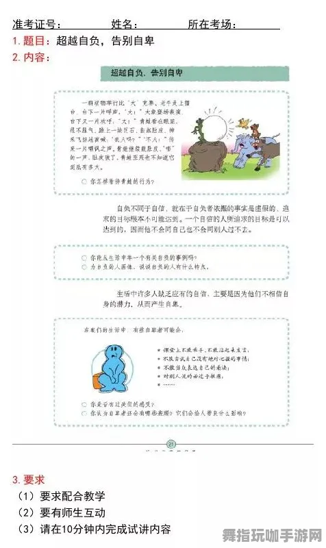 ｜跳一跳高分秘籍 突破｜新手必知 热门｜2025年04月最新攻略分享