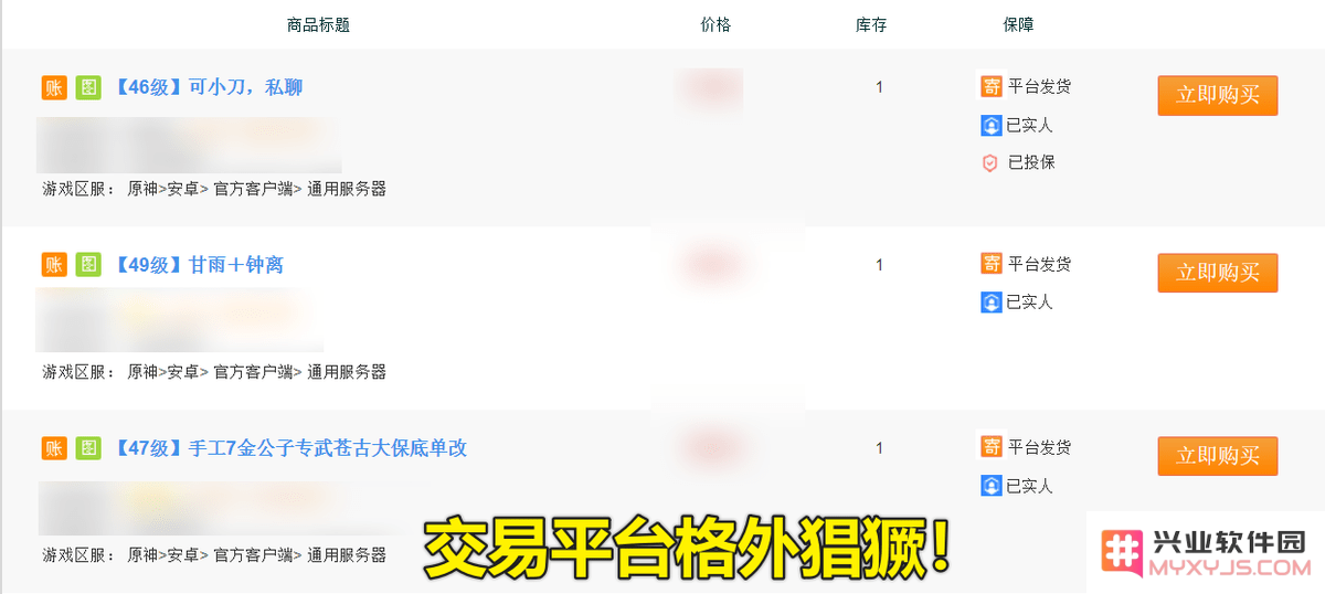 原神账号价值最高 原神账号价值评估：关键因素解析