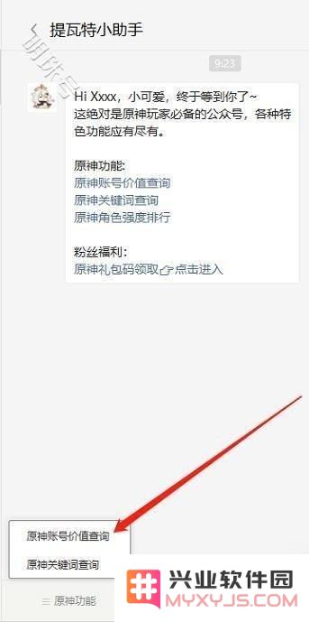 原神账号价值最高 原神账号价值评估：关键因素解析