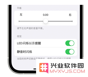 iPhone 14静音时如何设置LED闪烁提示？