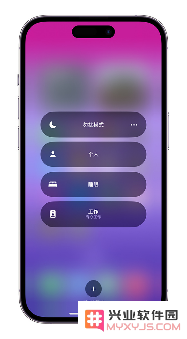 小技巧：在 iPhone 14 上定制“个人专注模式”