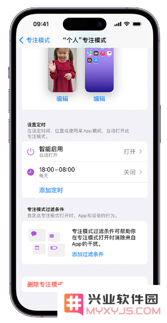 小技巧：在 iPhone 14 上定制“个人专注模式”