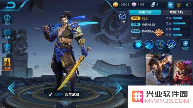 王者荣耀宫本武藏秒杀技巧全面解析，如何在游戏中快速击败敌人