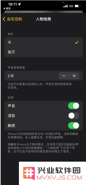 iPhone 14手机通过放大器进行人物检测方法教程