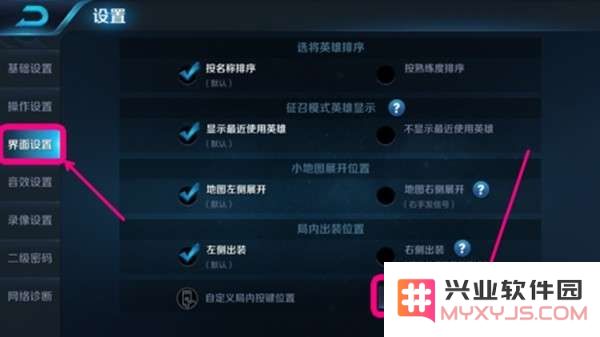王者荣耀技能键位子怎么换 王者荣耀技能键位如何更换