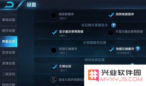 王者荣耀技能键位子怎么换 王者荣耀技能键位如何更换