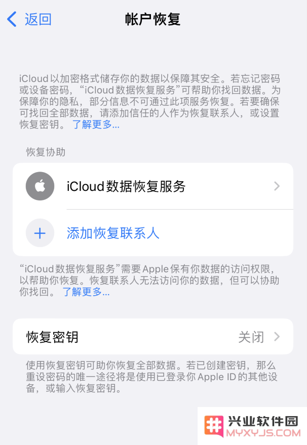 什么是恢复密钥？如何避免被他人利用该密钥锁定 Apple ID 帐户？