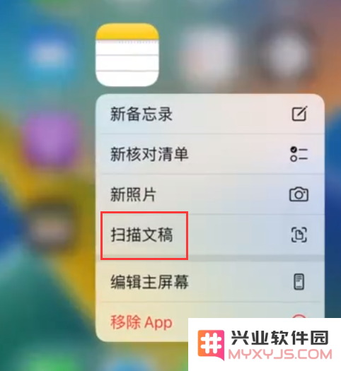 iPhone 14 使用技巧：通过手机将纸质文件转为电子档