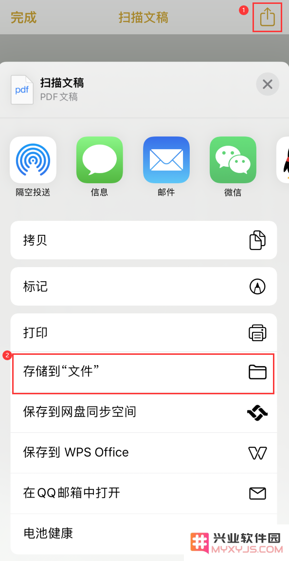 iPhone 14 使用技巧：通过手机将纸质文件转为电子档