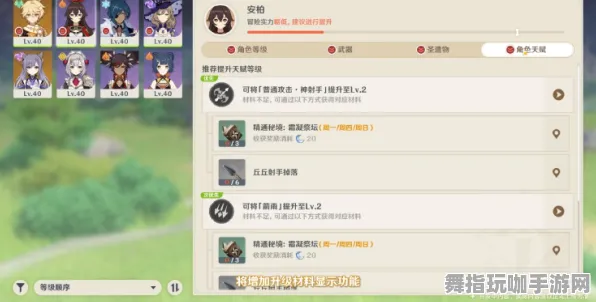 ·最新攻略：0 微信小游戏｜套路 云·原神外设适配攻略