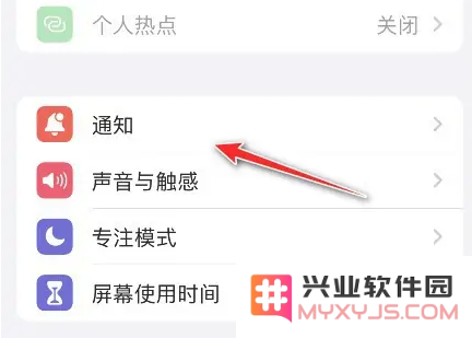 如何让苹果iPhone14的锁屏通知只显示数字？
