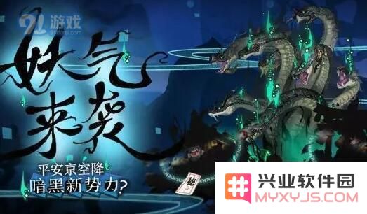 阴阳师真八岐大蛇一天可以打几次 真八岐大蛇出现地点和挑战次数