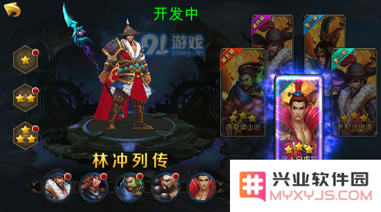 《豪情水浒》林冲列传误入白虎堂攻略