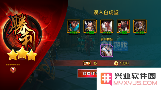 《豪情水浒》林冲列传误入白虎堂攻略