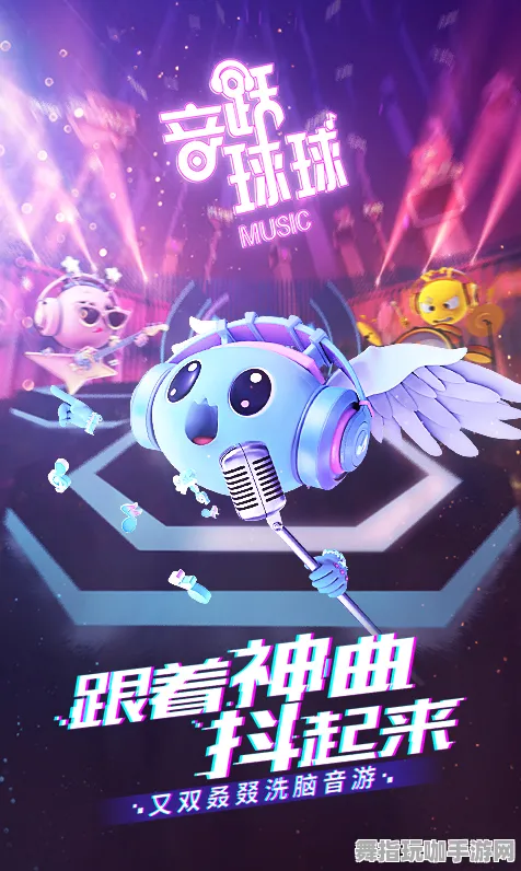 ▶独家揭晓｜新套路｜电竞赛事｜音跃球球连招实用教程大揭秘，助你轻松上手