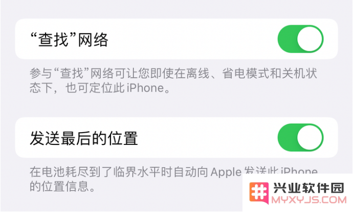 开启这个功能，你的 iPhone永远都不会丢