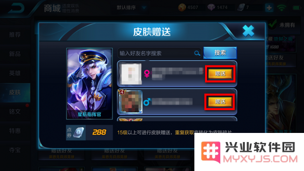 王者荣耀怎么买皮肤吗 王者荣耀皮肤购买攻略
