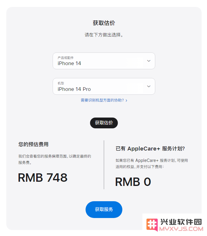 苹果 iPhone 更换官方电池需要多少费用？如何查询？