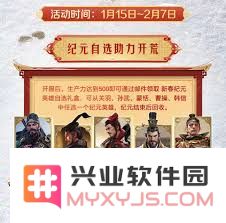 探索世界启元半周年庆典活动的奇妙之旅