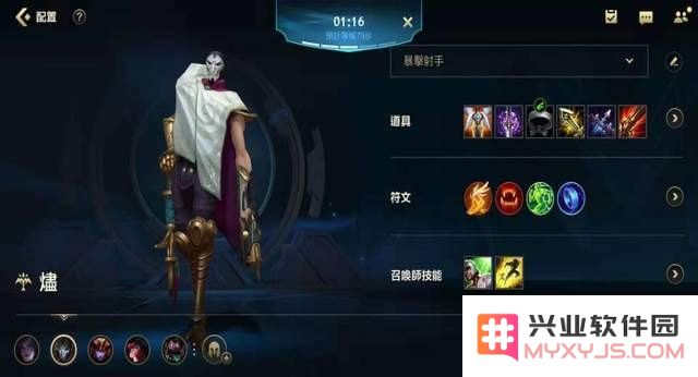 英雄联盟手游烬出什么装备 英雄联盟手游烬出装推荐
