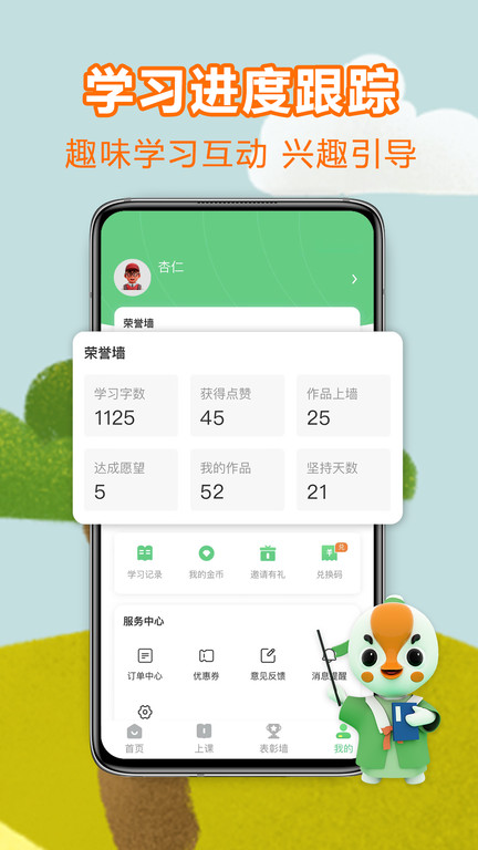 练字棒棒app v3.0.34 安卓官方版 3