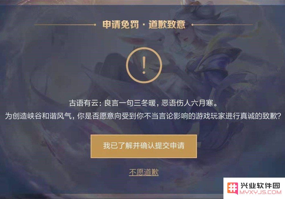 王者荣耀禁言了怎么去除 王者荣耀禁言了怎么去除