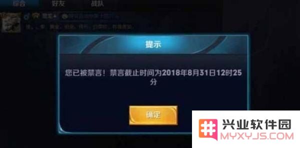 王者荣耀禁言了怎么去除 王者荣耀禁言了怎么去除