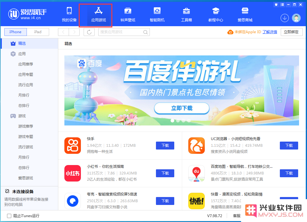 iOS 17允许用户侧载应用程序后去哪下载APP？