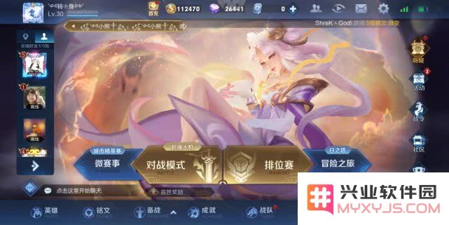 王者荣耀怎么设置操作视频 王者荣耀如何设置操作视频