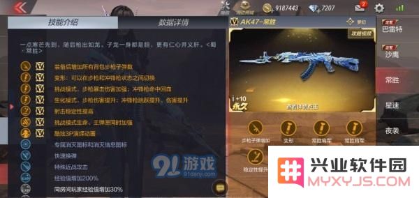 CF手游异界远征BOSS打法攻略