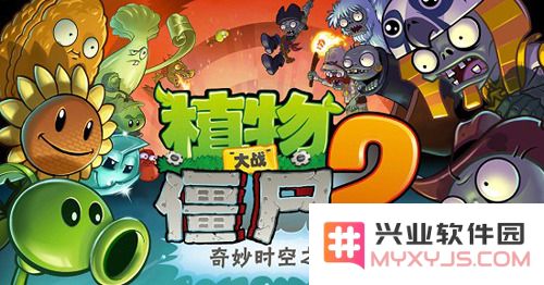 植物大战僵尸2如何有效修改钻石和阳光钻石获取攻略详细解析