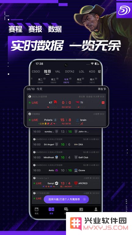 5e对战平台app下载