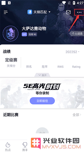 5e对战平台添加好友教程